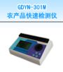 r(nng)a(chn)Ʒٙzy(c)xəzy(c)r(nng)}ؽ٣,̖(ho):GDYN-301M,Ʒ:•СZ