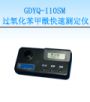 ^(gu)ٜy(c)x,̖(ho):GDYQ-110SM,Ʒ:•СZ
